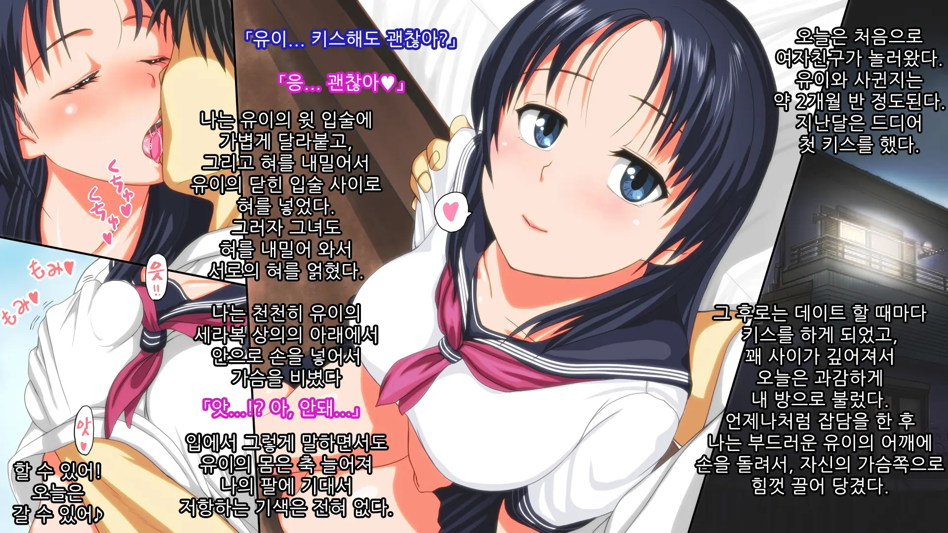 Netorare Sport Shoujo | 네토라레 스포츠 소녀
